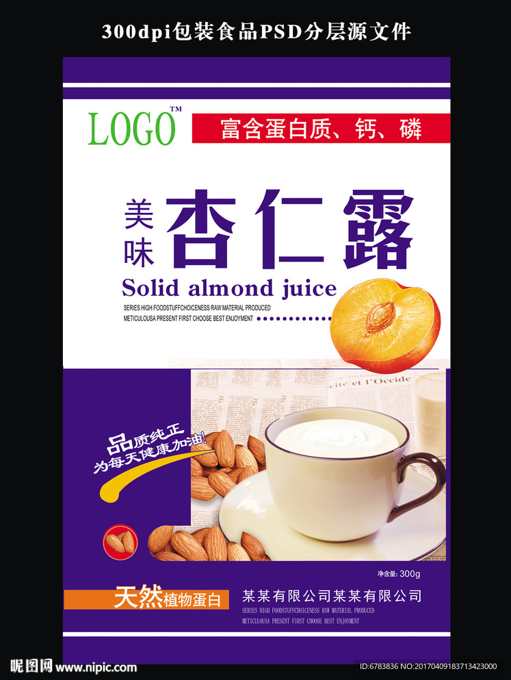 杏仁奶包装