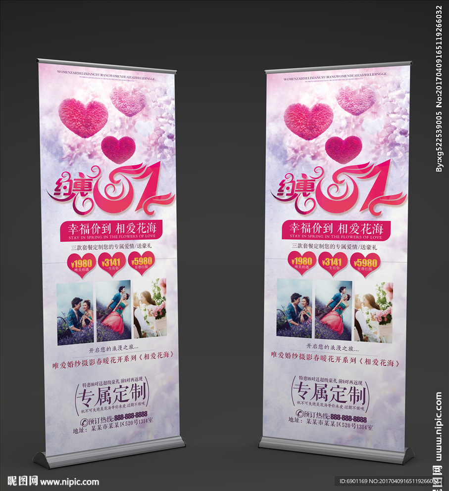 五一影楼X展架易拉宝