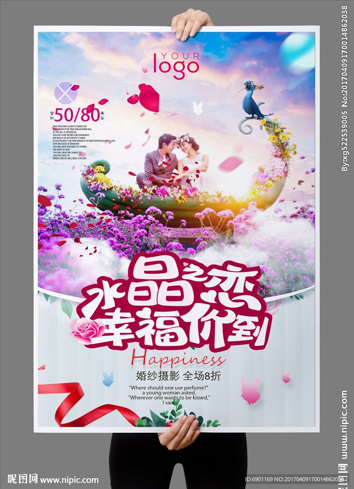 五一影楼DM宣传单海报