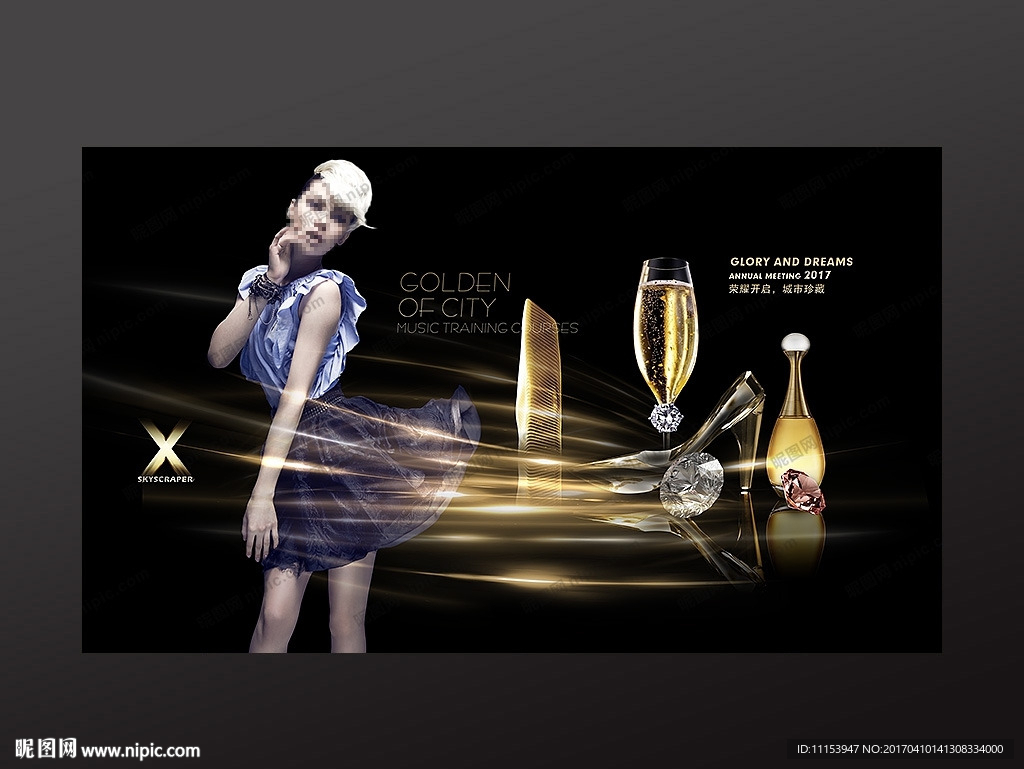 高端商业地产广告