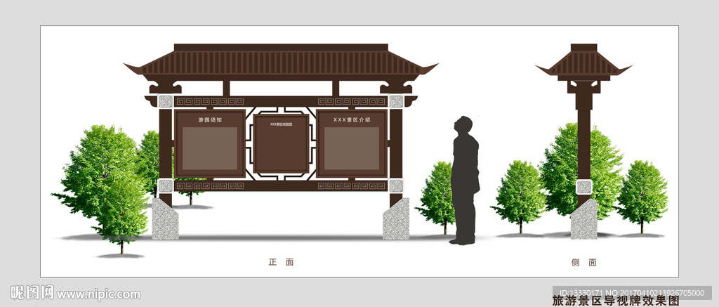 旅游景区导视牌效果图