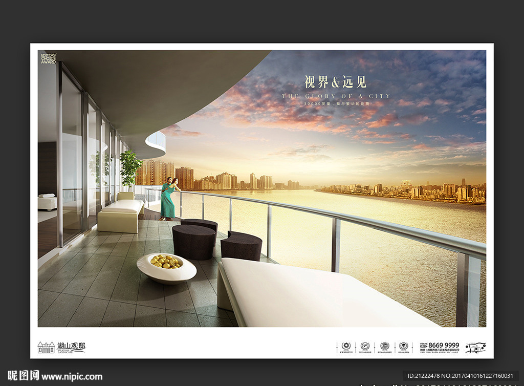 房地产江景阳台广告海报