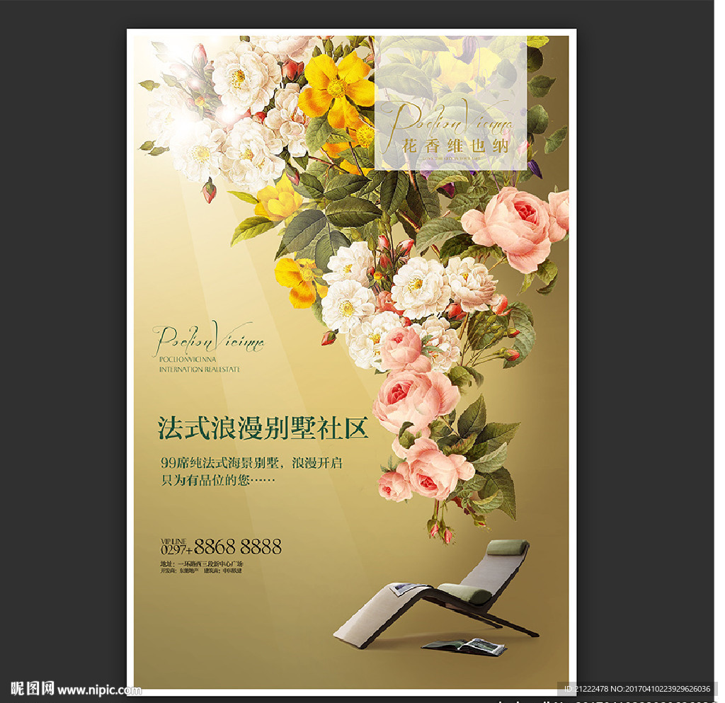 高端别墅形象广告