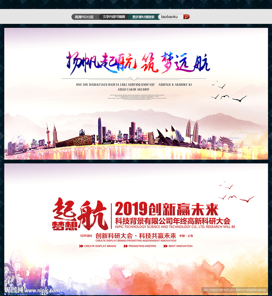 时尚水彩水墨背景展板