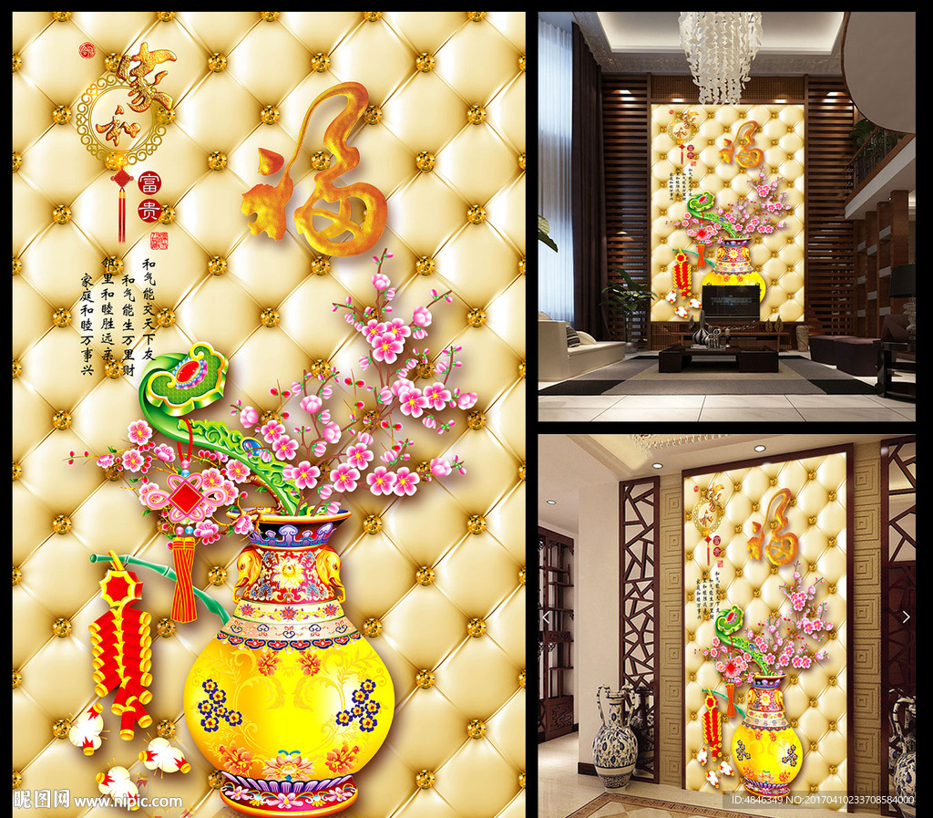 3D时尚花瓶百合花玄关背景墙