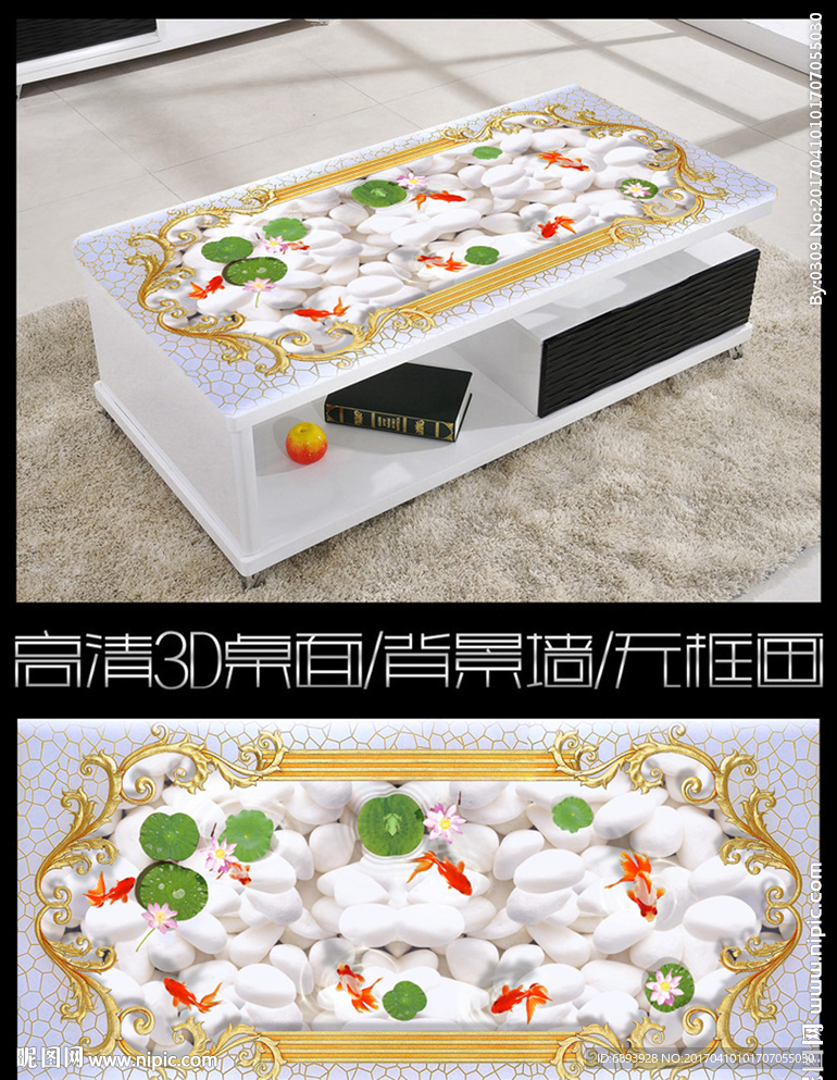 九鱼戏水荷花3D桌面艺术画