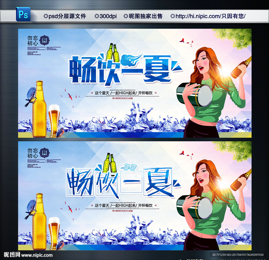 啤酒节 畅饮一夏