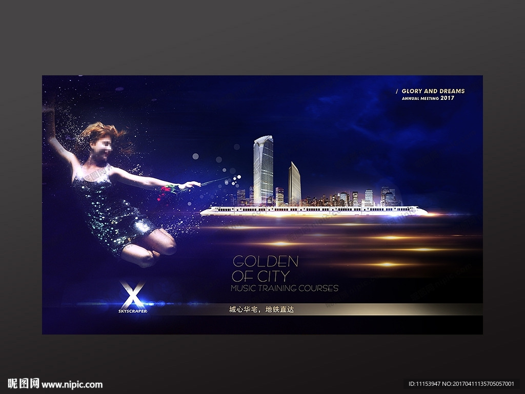 高端房地产广告