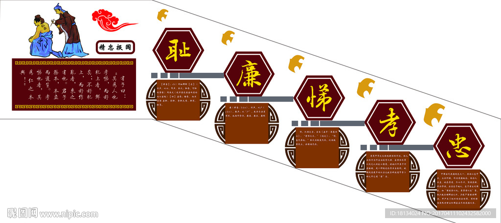 校园楼道文化墙