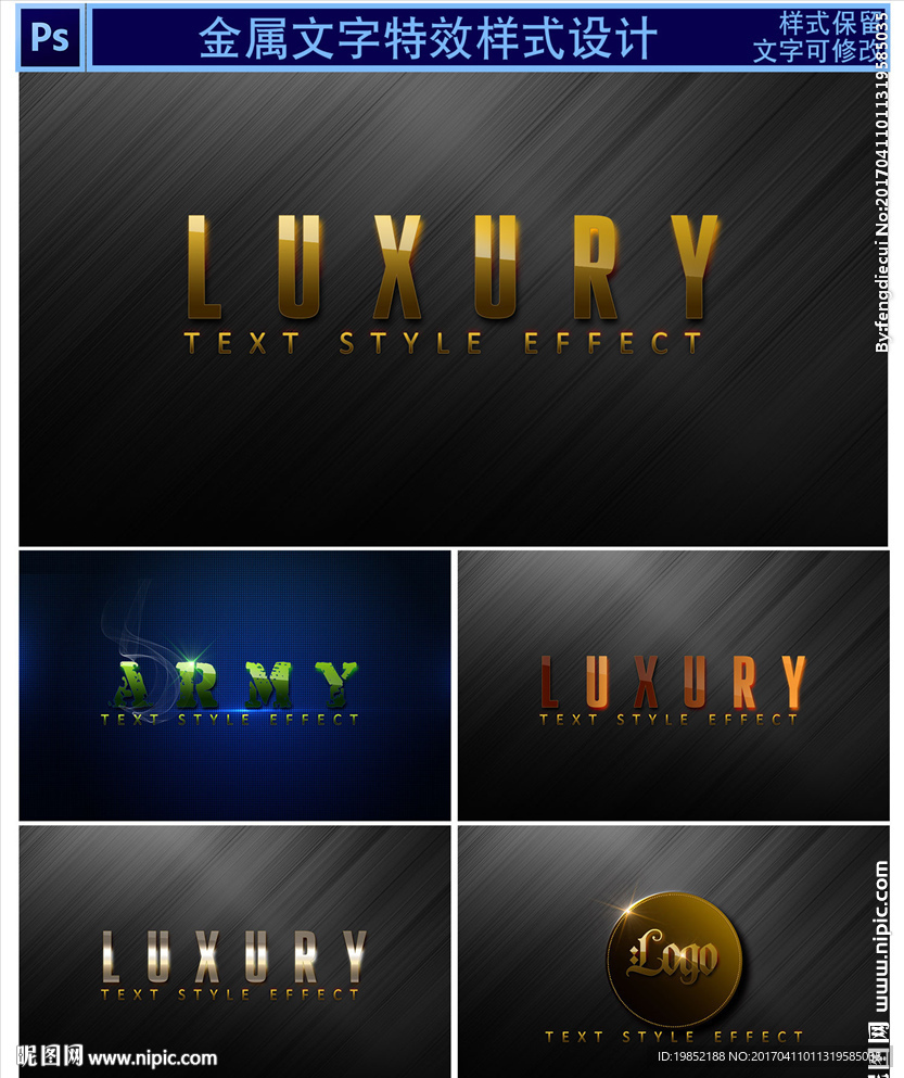 金属文字样式特效设计