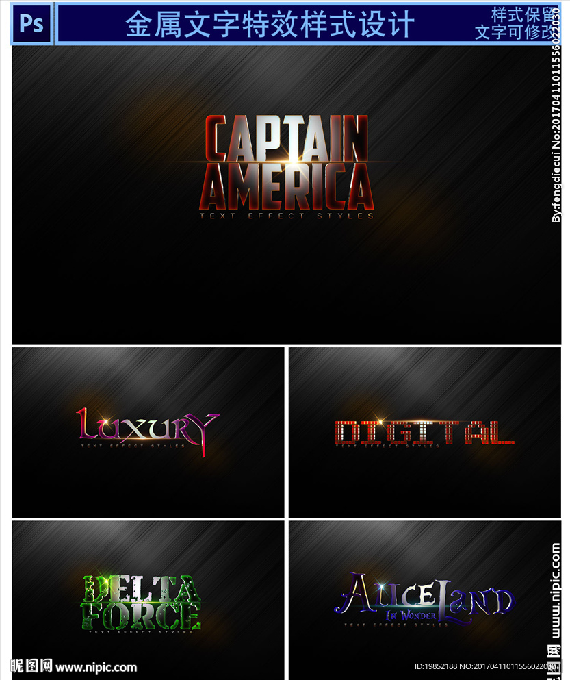 唯美PS字体特效设计