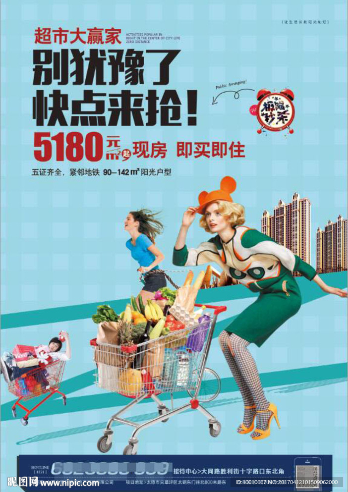 地产超市大赢家DM