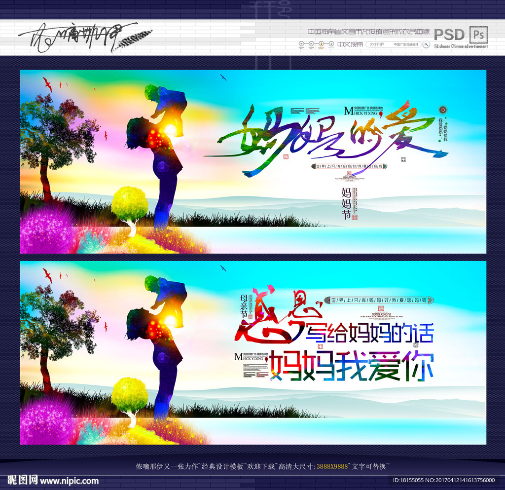 母亲节 妈妈的爱 写意主题