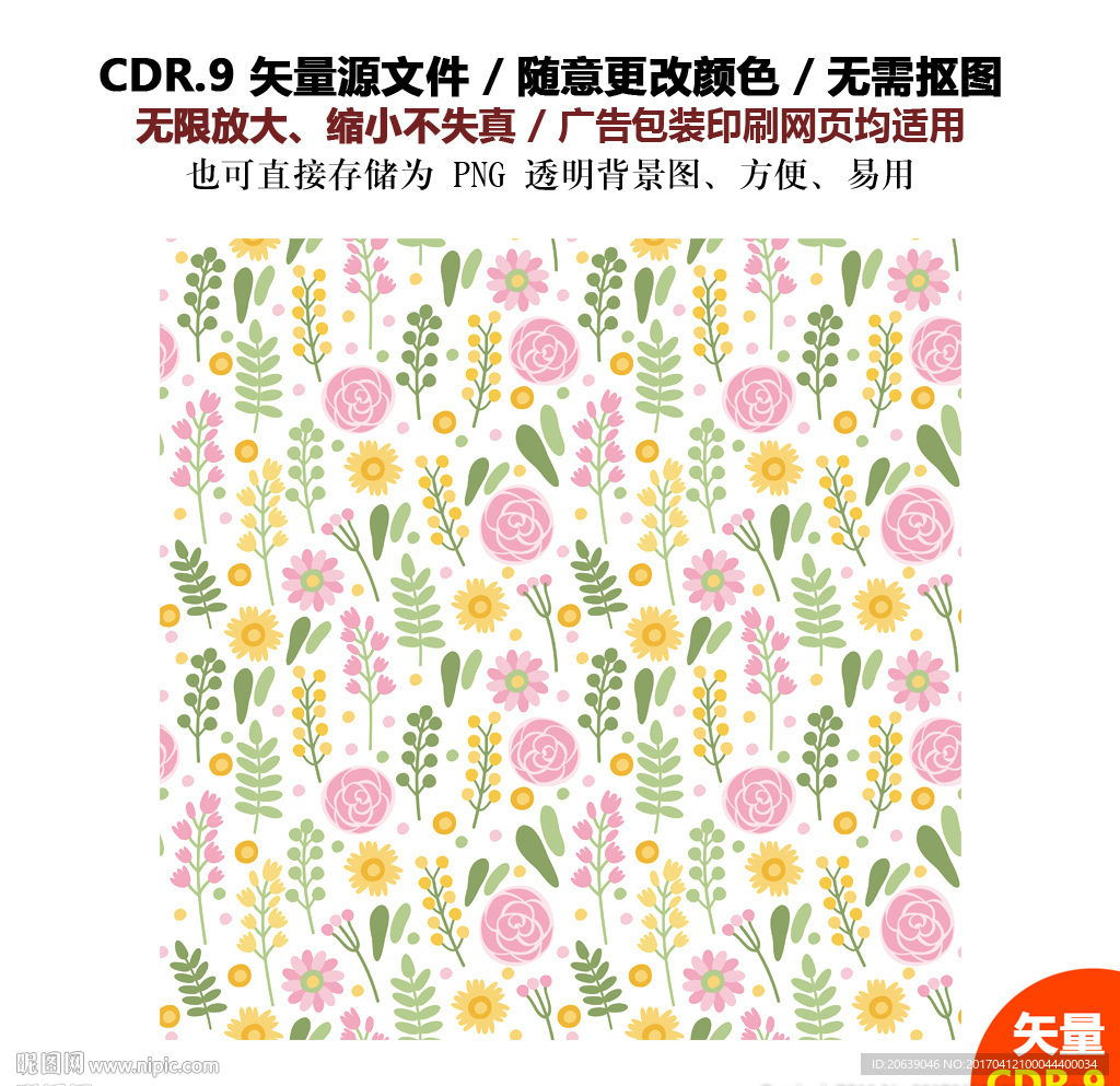 手绘花纹花朵花边背景图