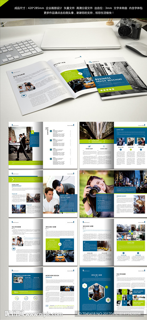 环保画册设计图片