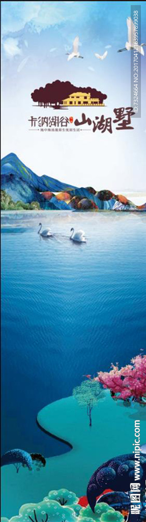 欧式地产 插画地产 手绘地产