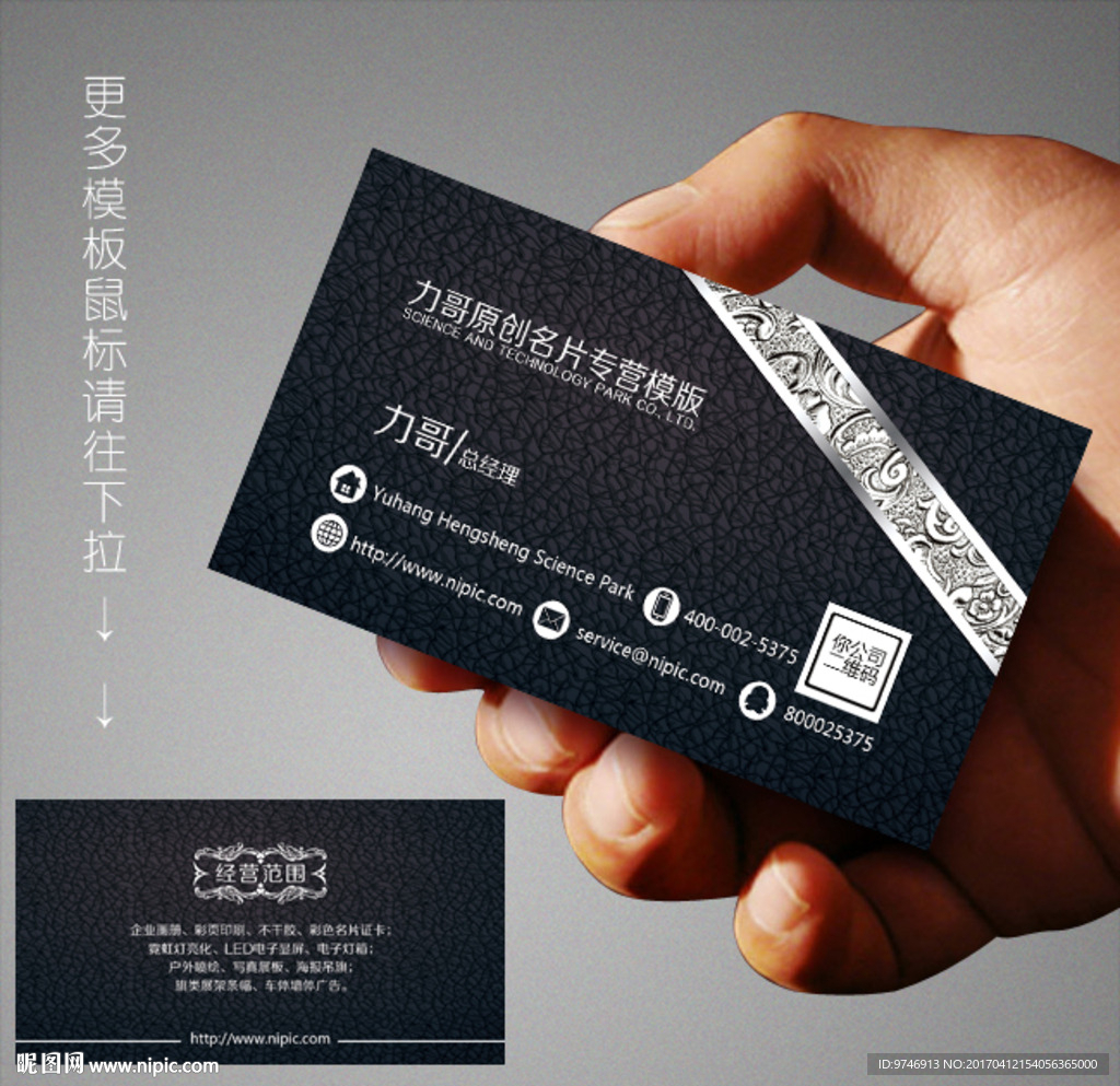 钱包名片 皮具名片