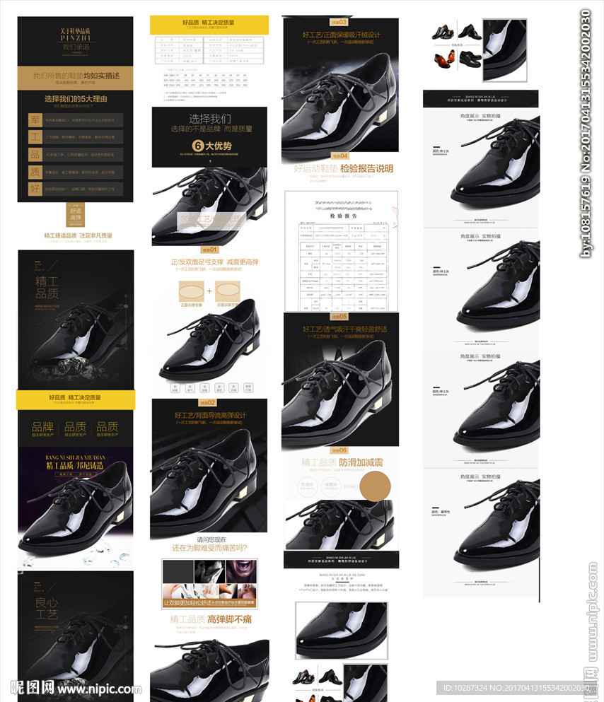 淘宝大气奢华详情页