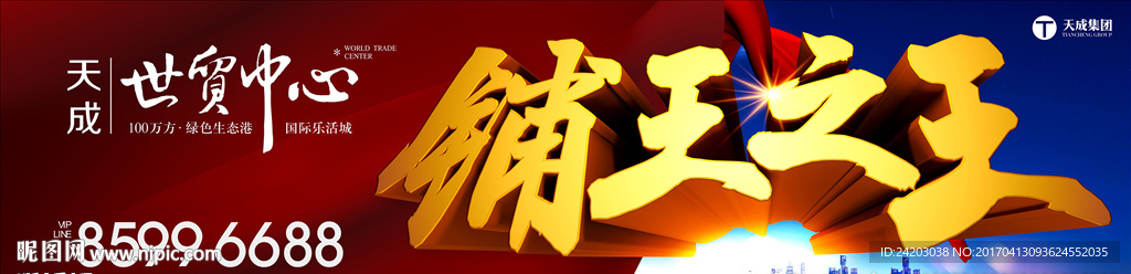 地产 围墙 户外 金字 立体字