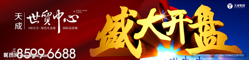地产 围墙 金字 立体字 户外