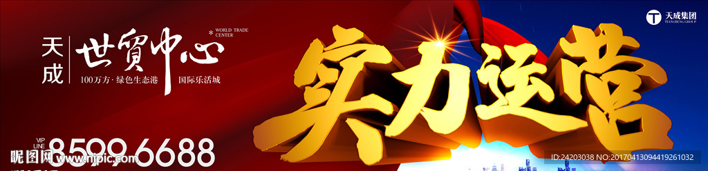 地产 围墙 金字 立体字 户外