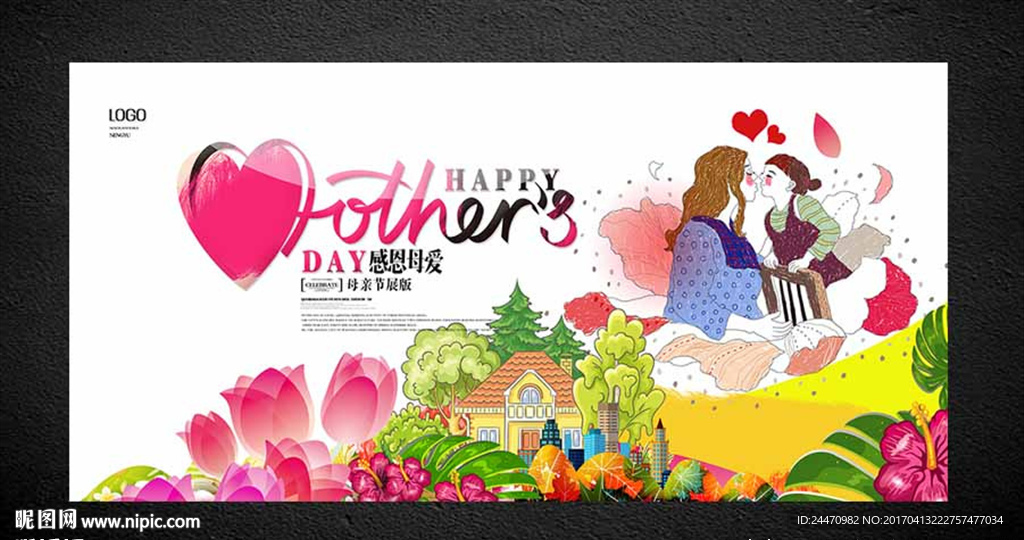 母亲节海报
