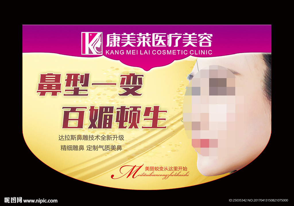 整形吊旗 整形海报