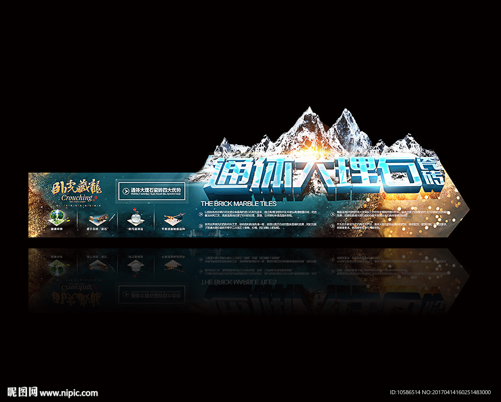 通体大理石 砖贴 标贴 标签