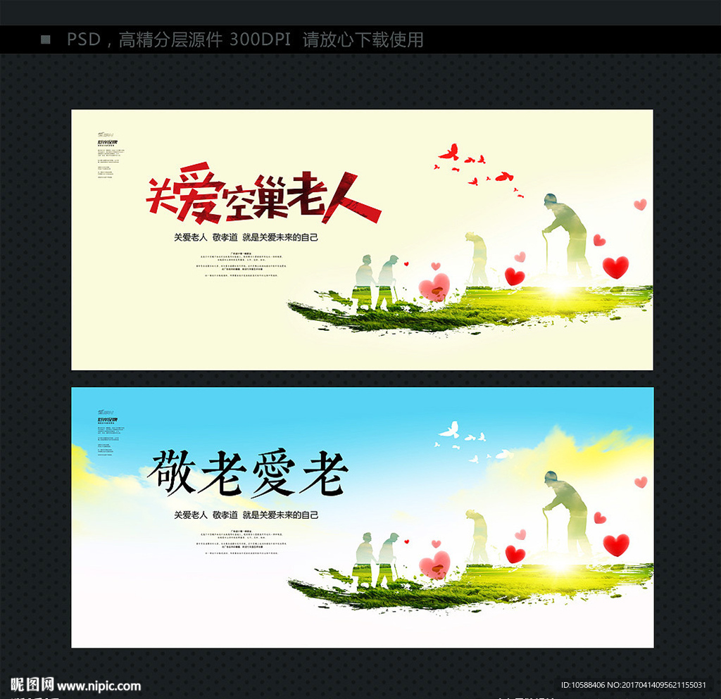 关爱老人