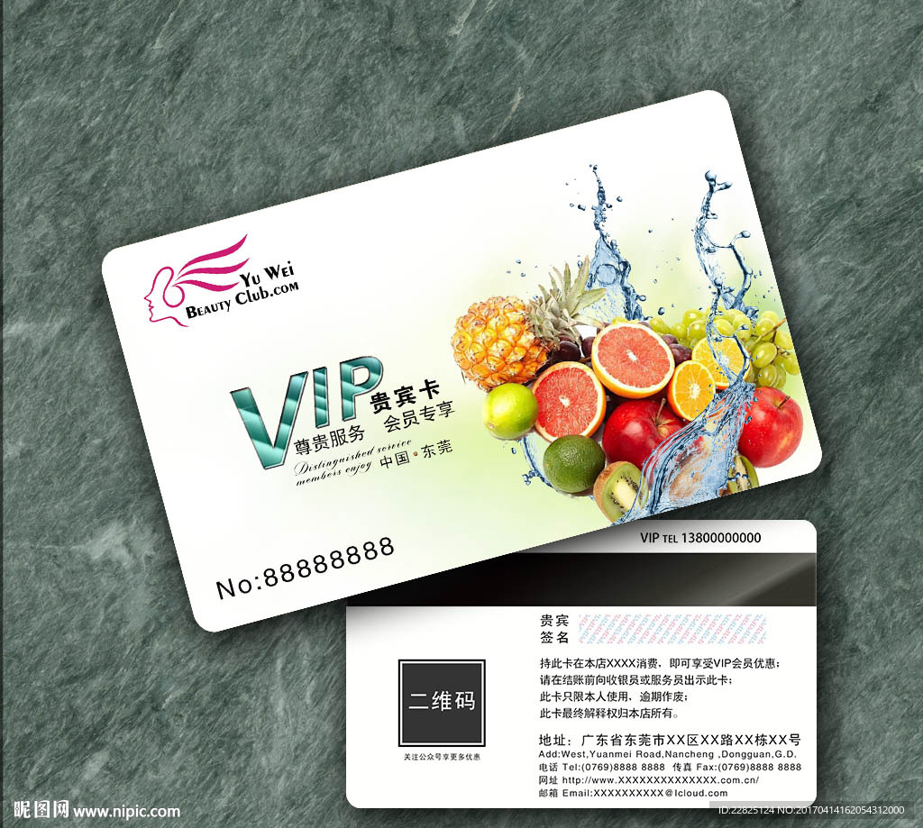 水果VIP卡