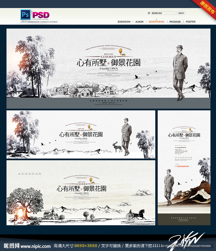 房地产 手绘素描