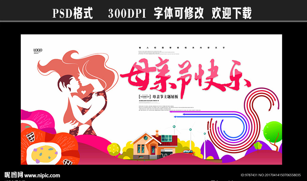 母亲节海报