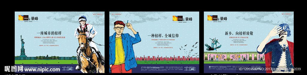 地产 插画 春天 线描 公寓