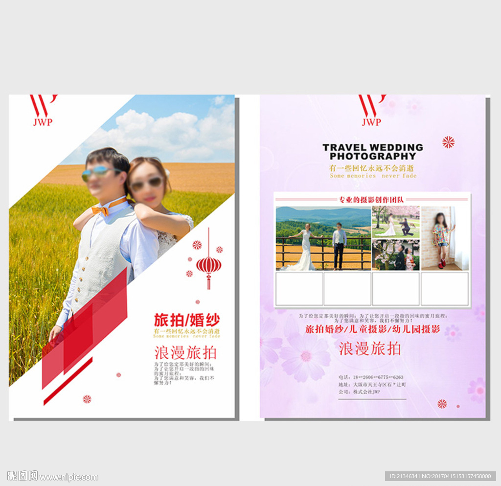 婚纱摄影宣传单活动单页彩页DM