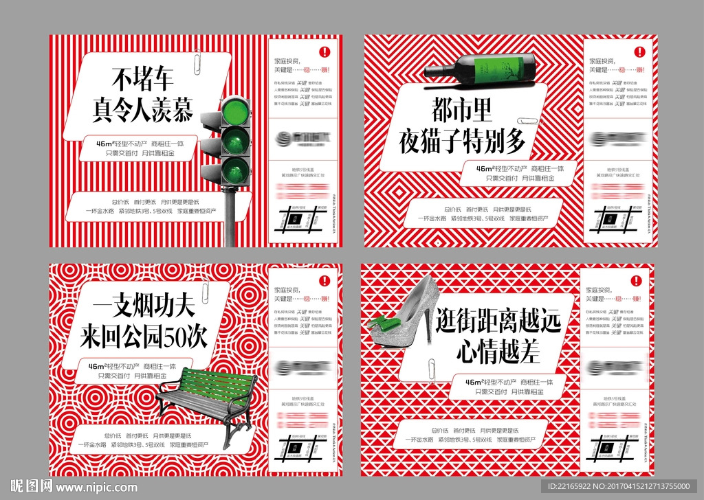 地产抽象创意系列报广