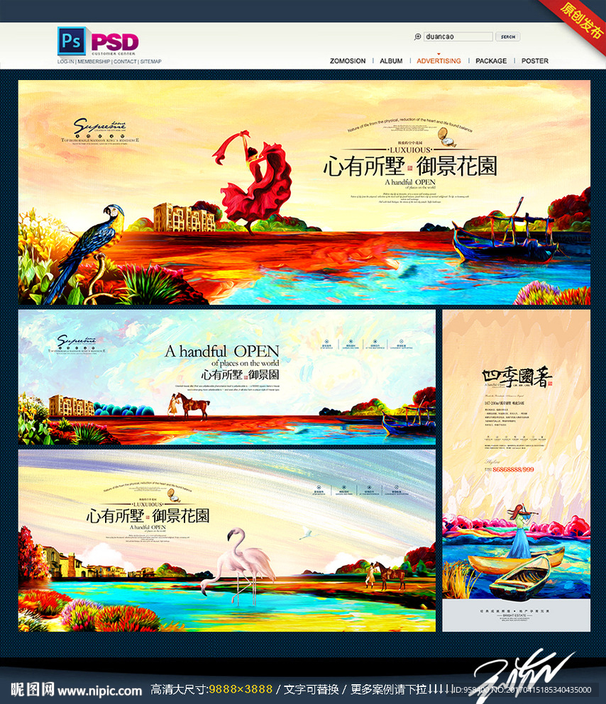 房地产 油画系列