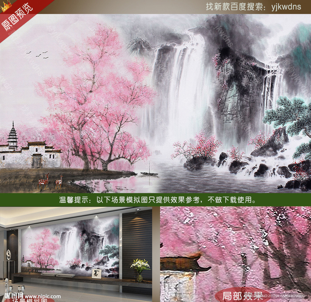 十里桃林山水背景