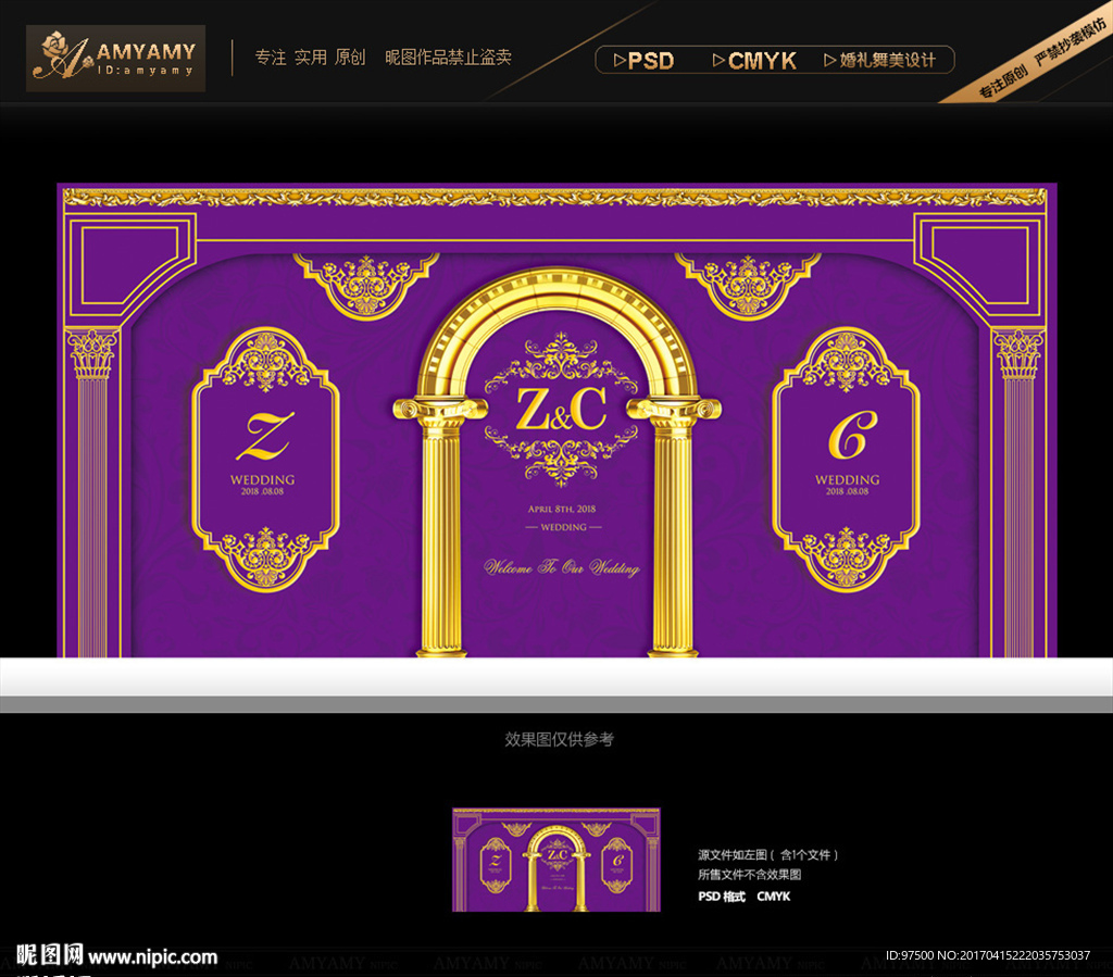 紫色欧式婚礼背景