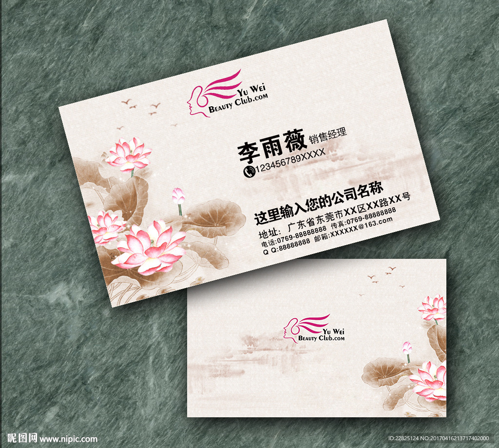 中国风荷花名片