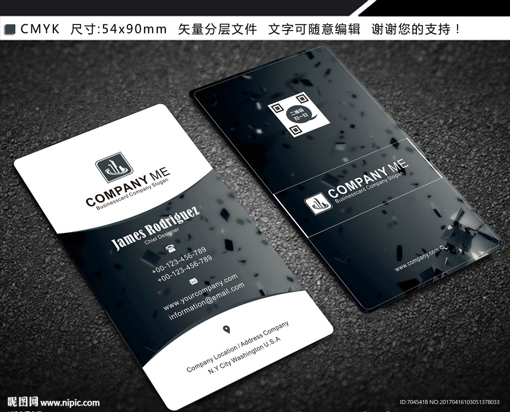 创意竖版名片设计