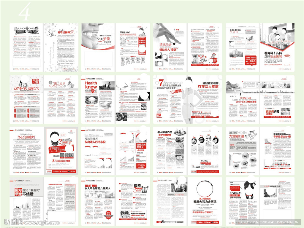 医疗杂志 杂志设计