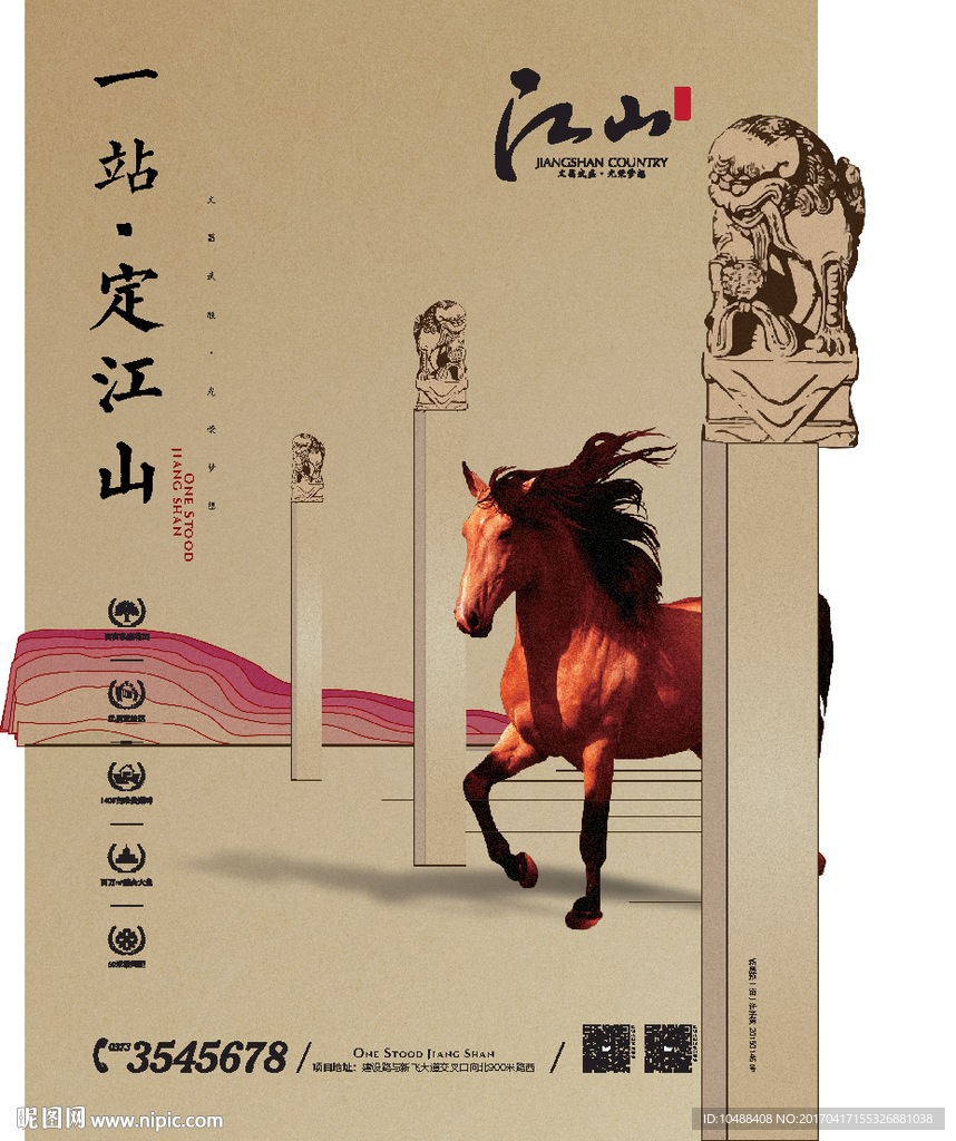 地产 单页 豪宅 中式 地王