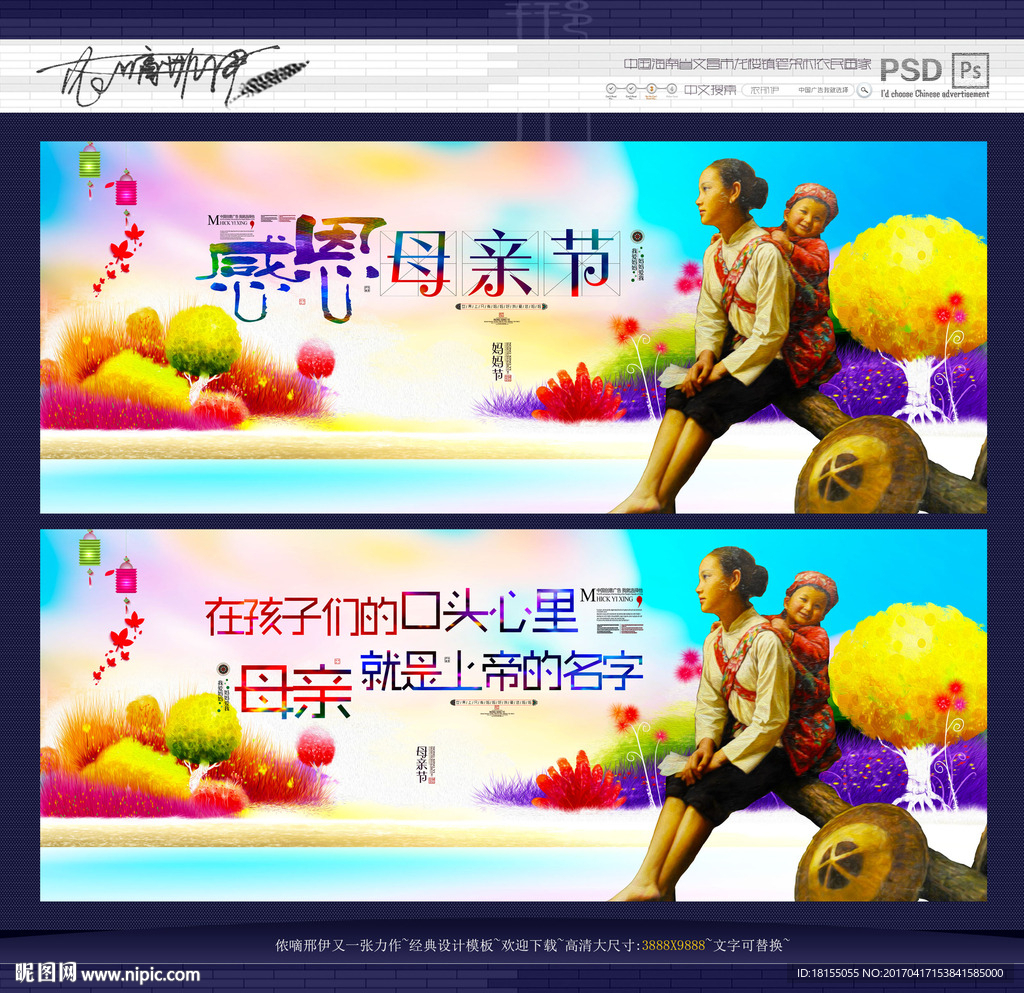 感恩母亲节 写意绘画风格