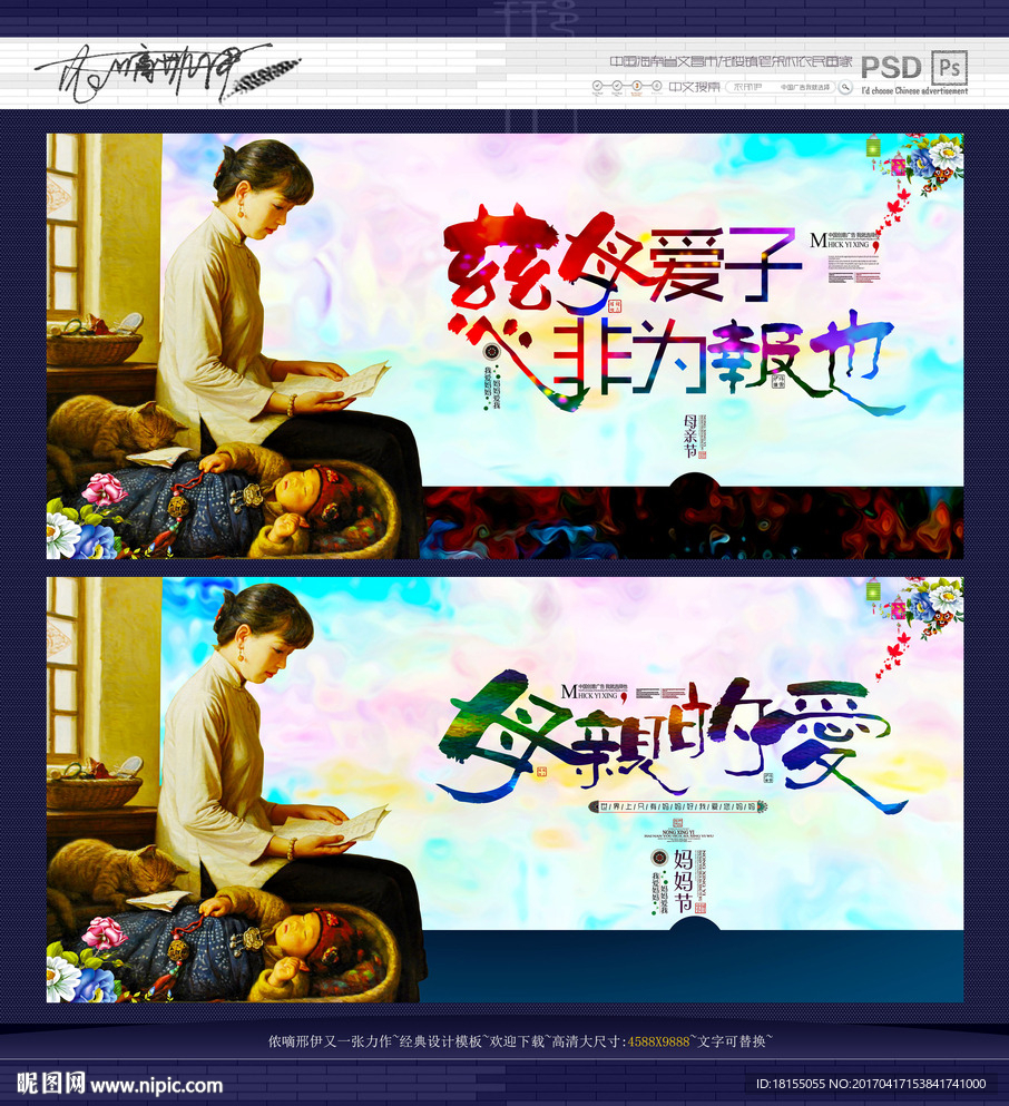 母亲的爱 写意绘画风格