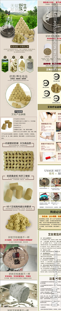 陈艾艾条详情页设计模板