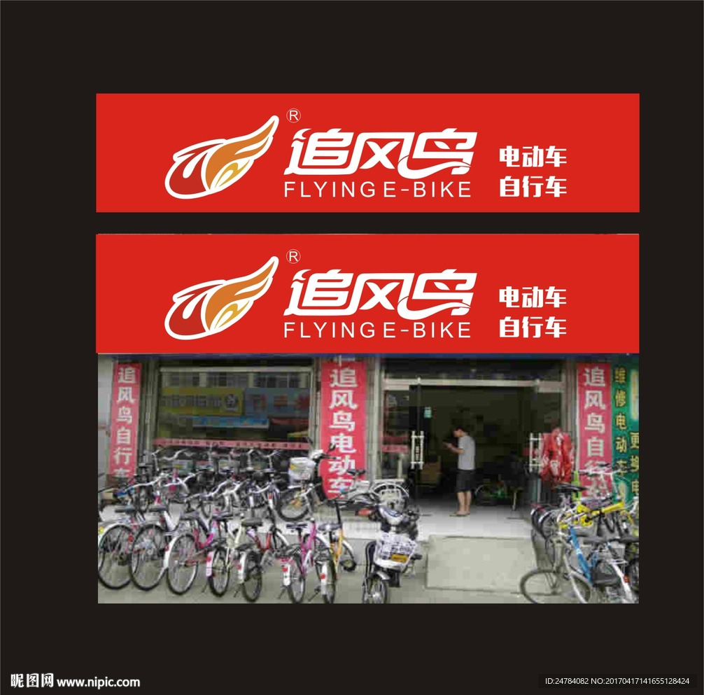 追风鸟门头招牌