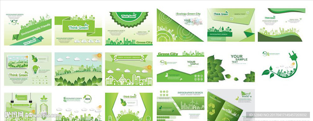绿色 环保 封面 内页 海报