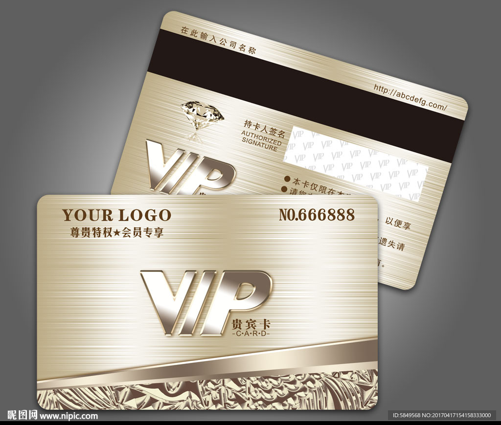 高档VIP卡
