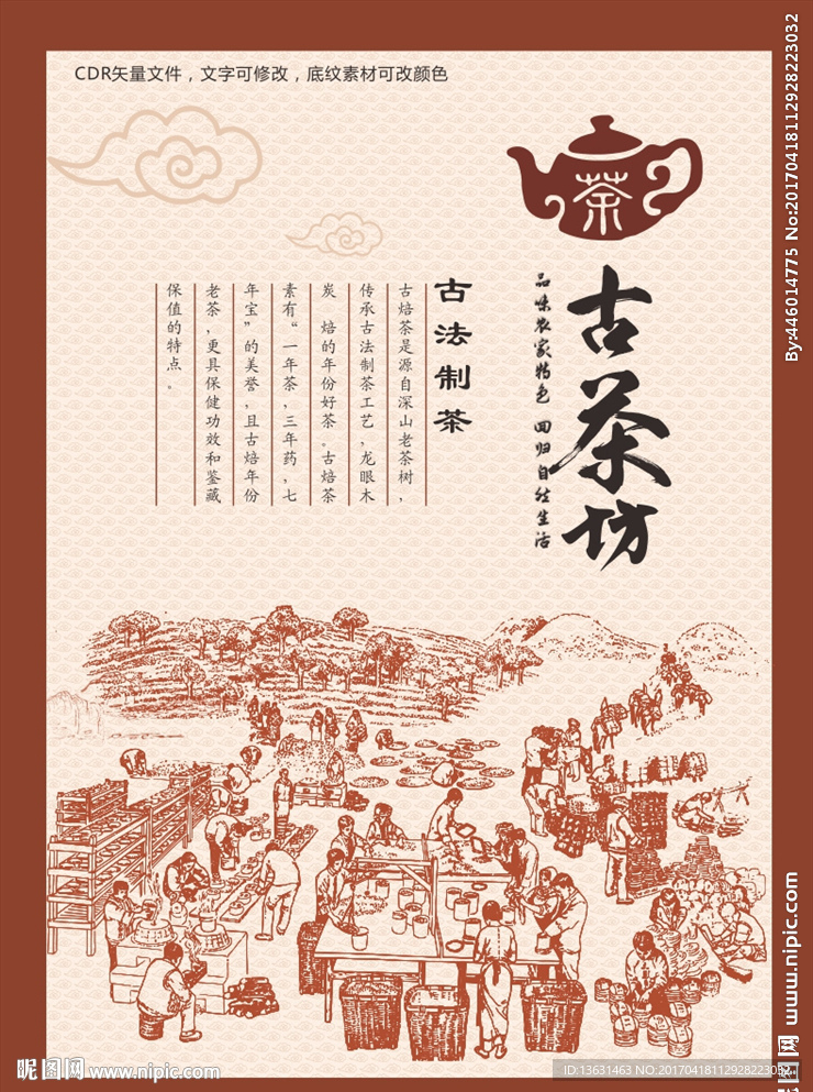 古法制花矢量素材文件