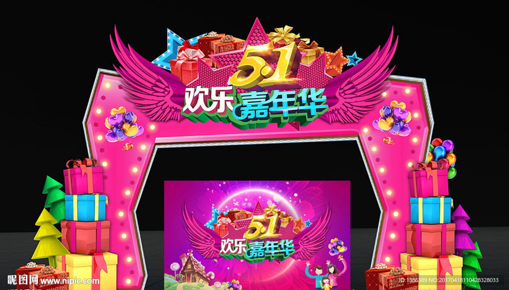 五一时尚造型门头设计